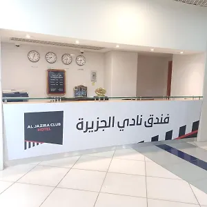 فندق نادي الجزيرة, أبو ظبي
